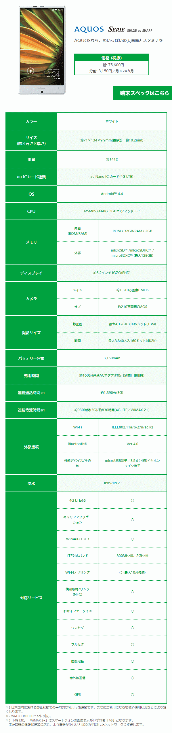 screencapture-mineo-jp-campaign-cp_20150223