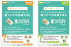 JTA SIM powered by U-mobile を全国のJTA加盟店のチケット販売店で取り扱い開始