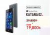 FREETEL Win10 スマホ 「KATANA 02」の発売予定を発表、さらに価格を下げての販売に