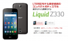 楽天モバイル Acer 「Liquid Z330」を12月10日から販売を開始