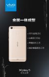 中国のvivoが6GBメモリ、Snapdragon820、ストレージ128GBを搭載した「vivo Xplay5」を発表