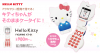 「Hello Kitty FIGURINE KT-01」ハローキティフォンの予約を開始、SIMとセット販売で15,000円