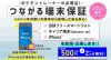 IIJmio、他で購入した端末でも保証する「つながる端末保証」を月額500円を26日から提供開始
