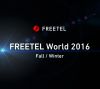 FREETEL 2016年秋冬発表会まとめ、Android 7.0搭載端末や初期費用299円など話題が盛り沢山