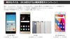 P9 lite が楽天モバイルで1万円引きの19,800円で販売中、専用カバー付き。