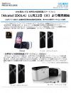 VRヘッドセットがついてくるスマホ Alcatel IDOL 4 の発売日が決定 11月22日より