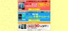 楽天モバイル「スーパーセール」で、P9 lite、ZenFone Max が手数料込みで半額に