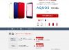 楽天モバイル 期間限定で AQUOS SH-M04 を3,000円引きで販売