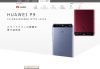 Amazonで HUAWEI P9 の限定カラー（レッド・ブルー）が通常カラーと同程度の価格に