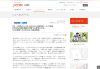 J:COM MOBILE が2月より5分までの通話がかけ放題になるオプション「かけ放題5分」の提供を開始する事を発表