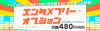 Nuro mobile 5時間プラン VS BIGLOBE SIM エンタメフリー