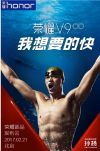 HUAWEI 大画面な「Honor V9」を2月21日に発表を告知