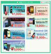 NTTコムストアでZenfone5やAscend、ZETのスマートフォン7機種が9,000円～ セール中。期間は10日間限定で5月18日9：59まで