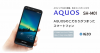 NTTレゾナント goo Simseller でシャープ製スマートフォン AQUOS SH-M01 を販売。価格は46,000円