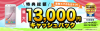 BIGLOBE SIM SIM+スマホ1万円キャッシュバック&SIM 5千円キャッシュバック【7月2日まで】