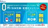 IIJmio SIM交換・変更0円キャンペーン・追加SIMもう1枚無料キャンペーン【6月5日まで】