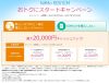 NifMo SIM+スマホで最大2万円、SIMのみで最大1.5万円キャッシュバックキャンペーン【5月31日まで】