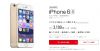 FREETEL コミコミ+に iPhone 6s がラインナップに追加、月額3,199円～だがボッタクリ価格
