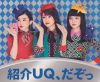 UQモバイル Amazonギフト券3,000円分がもらえる紹介キャンペーンを実施【3月31日まで】