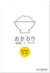 b-mobile 低額から利用できる「おかわりSIM」がSMSに対応したSIMの販売を開始。